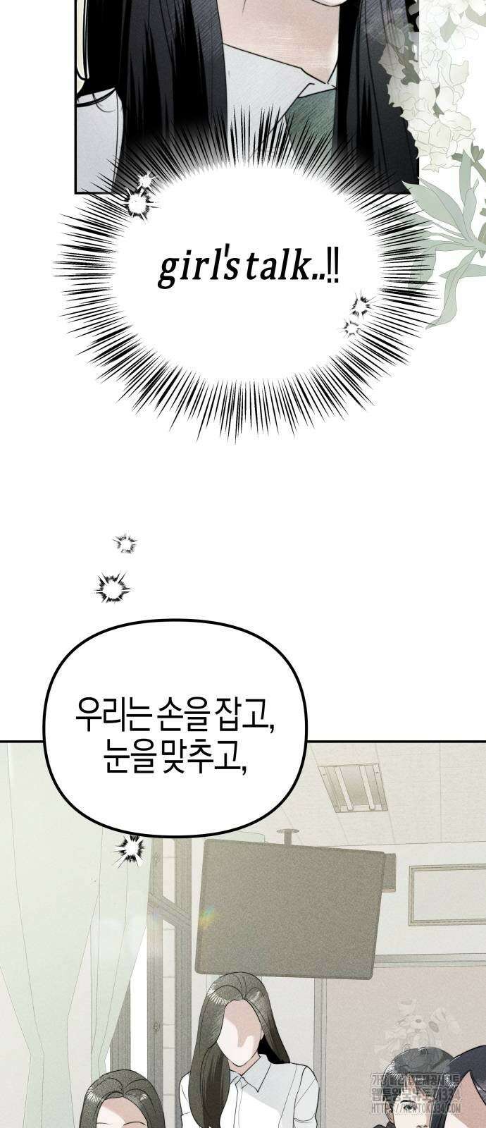 기자매 7화 4