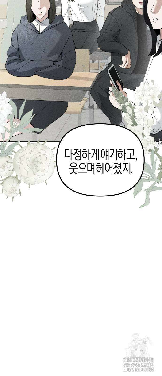 기자매 7화 5