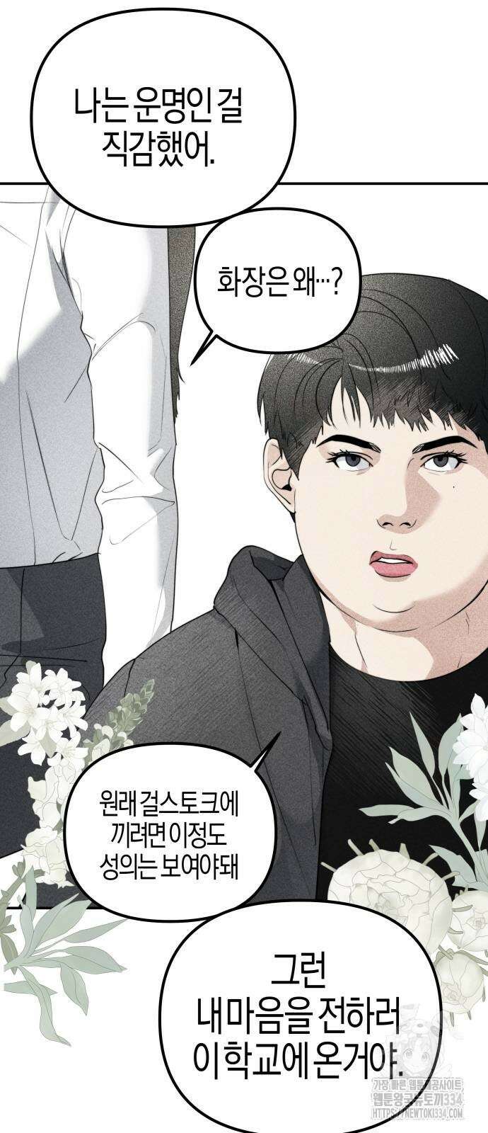 기자매 7화 6