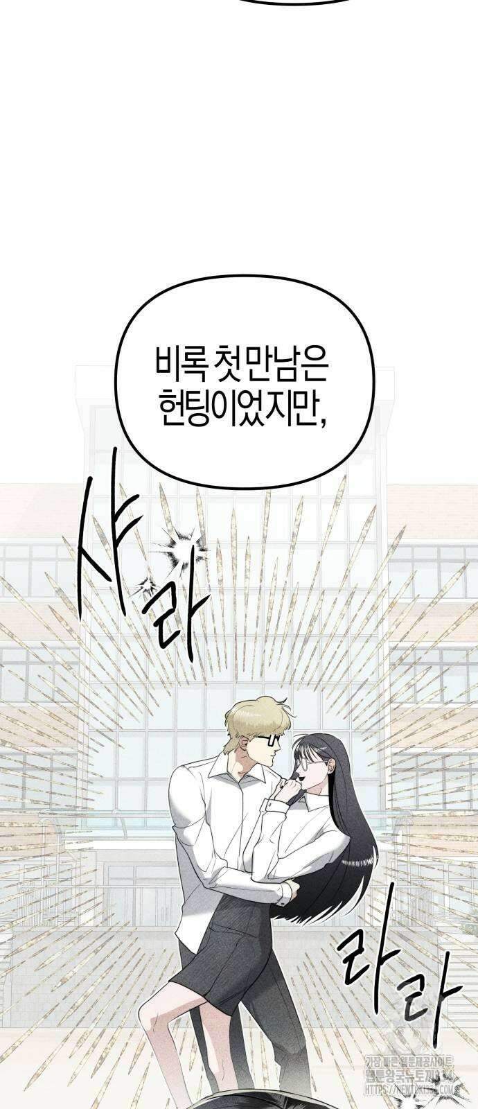 기자매 7화 7
