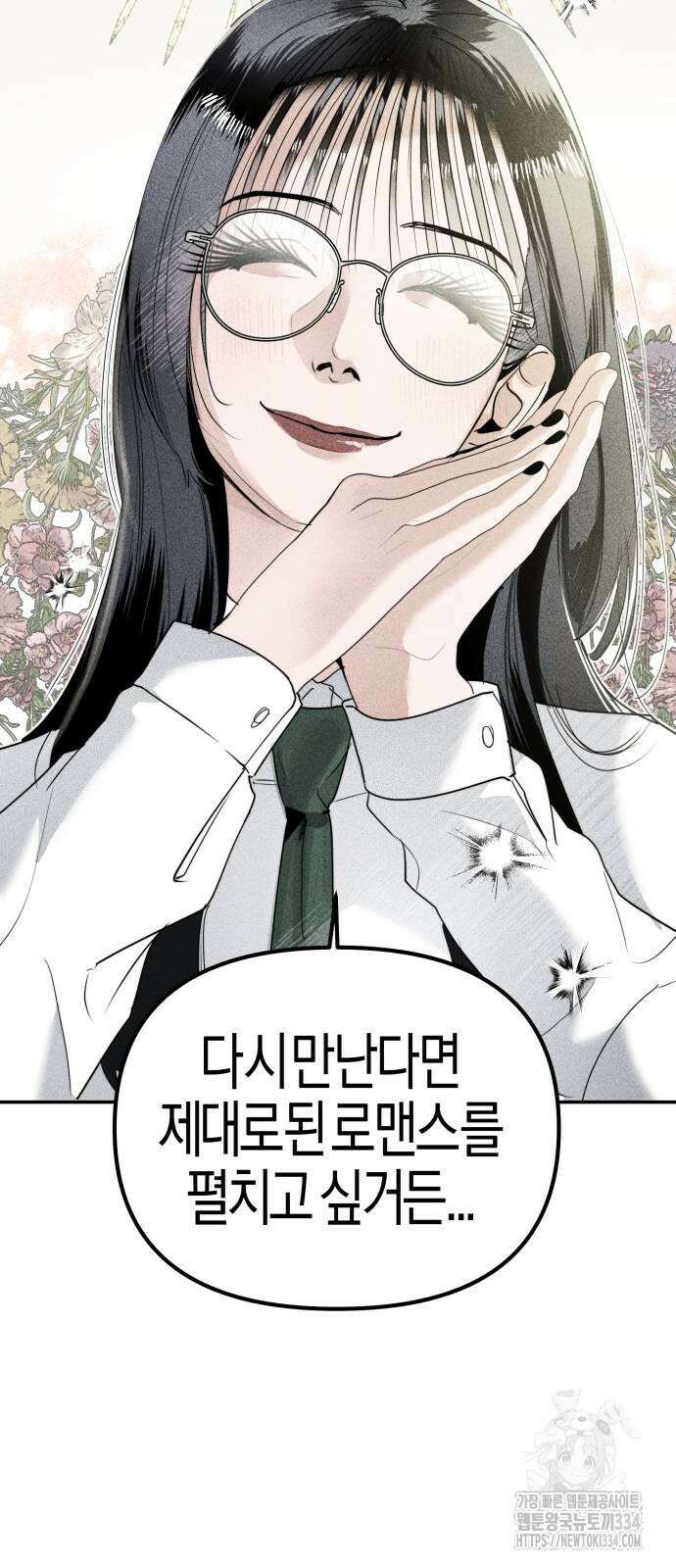 기자매 7화 8