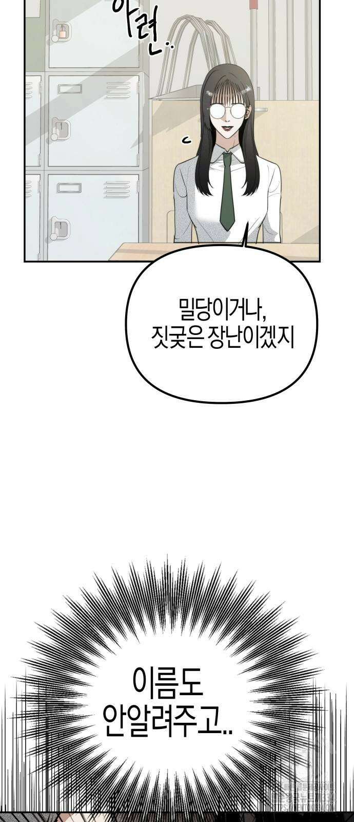 기자매 7화 11