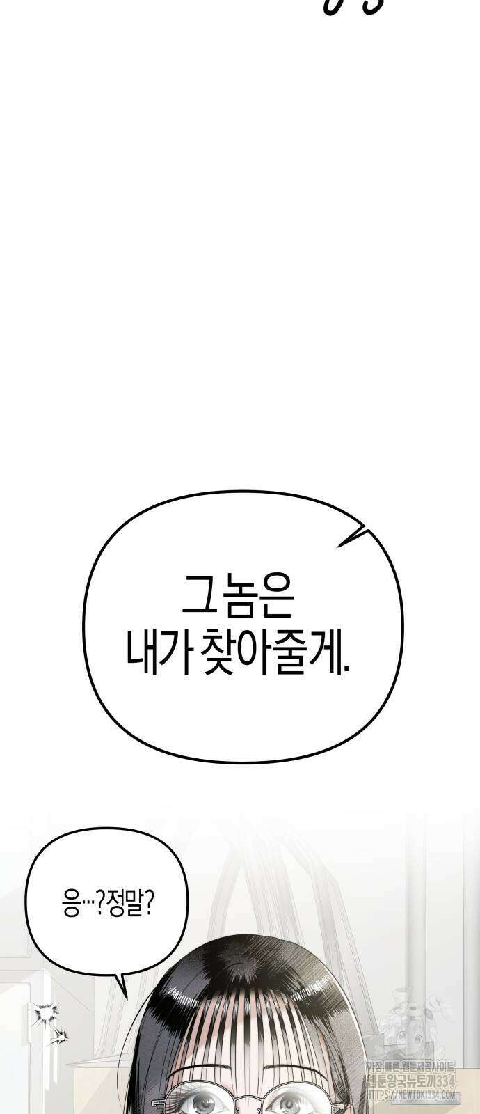 기자매 7화 17