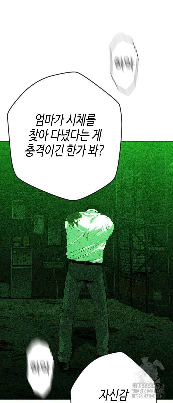 불효자 5화 3