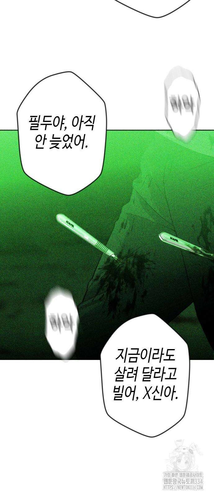 불효자 5화 5