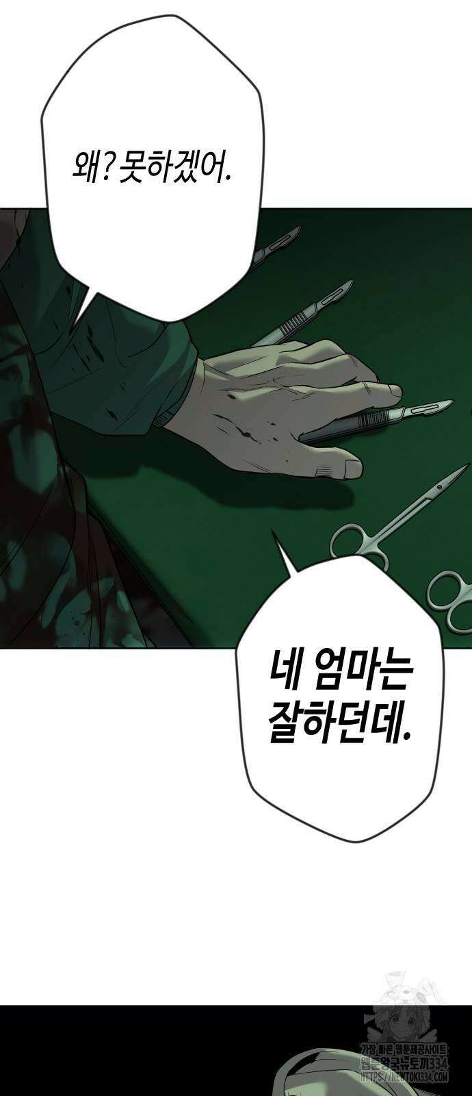 불효자 5화 6