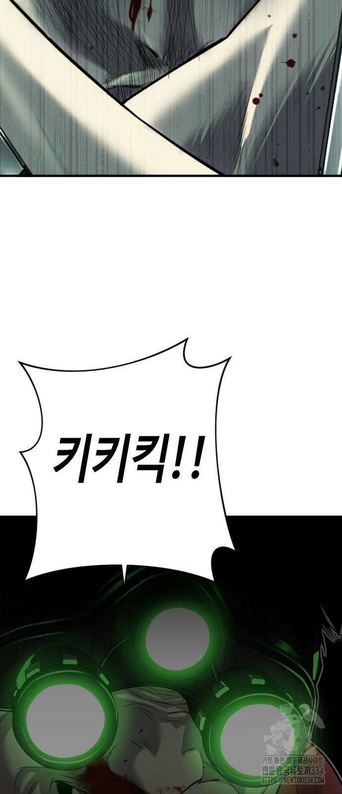 불효자 5화 10