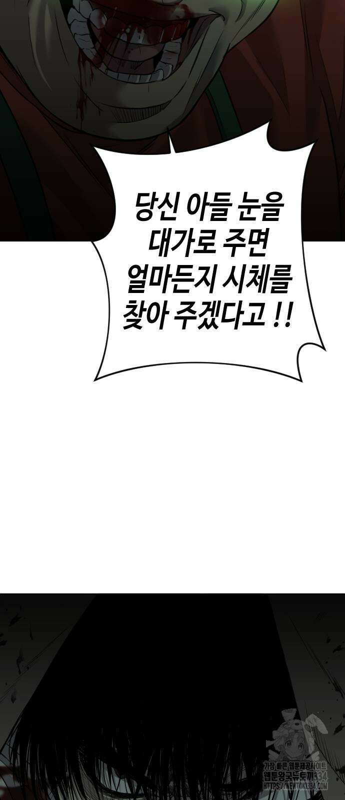 불효자 5화 11