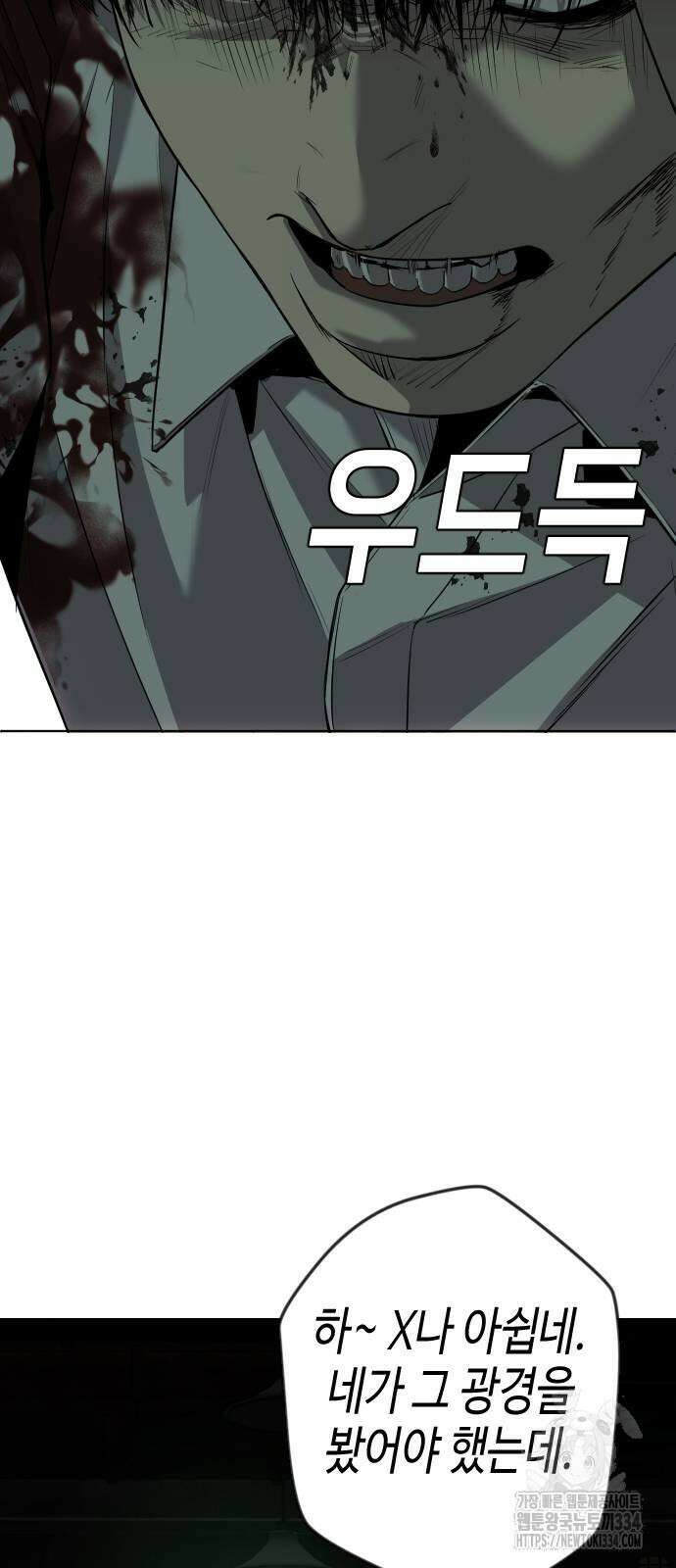 불효자 5화 12