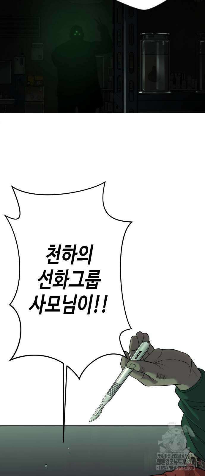 불효자 5화 13