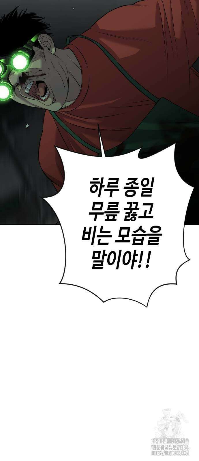 불효자 5화 14