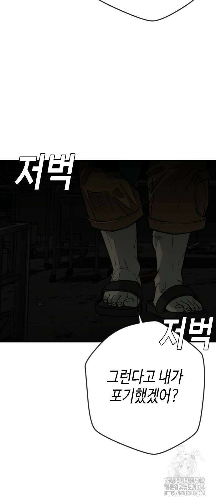불효자 5화 19