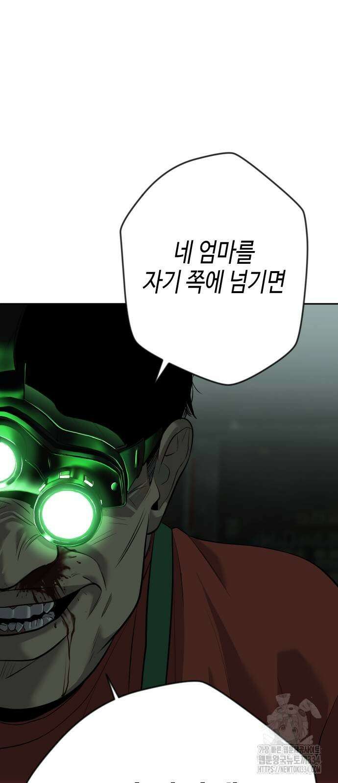 불효자 5화 21