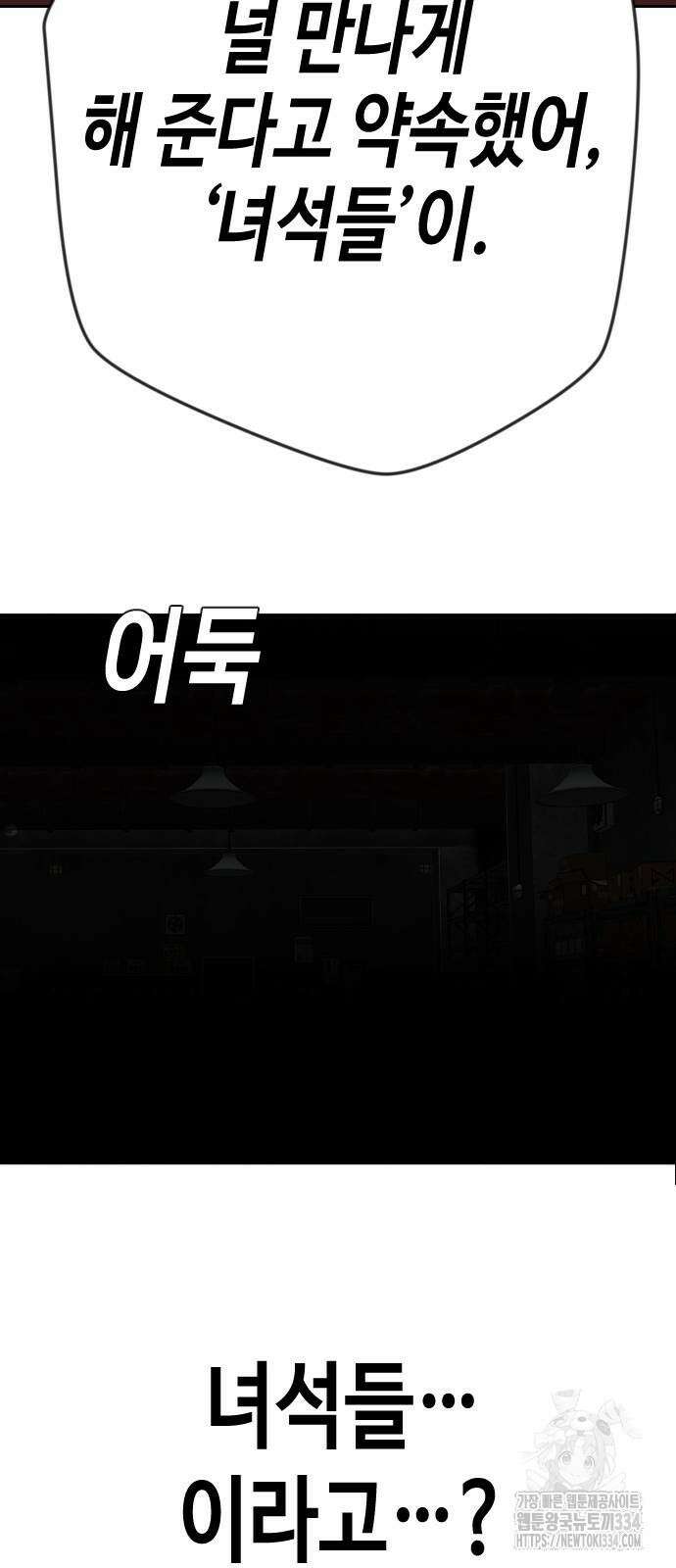 불효자 5화 22