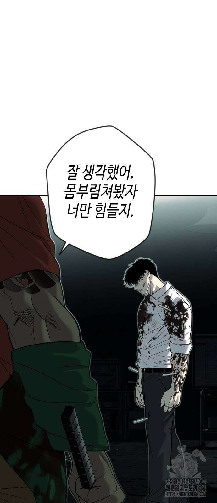 불효자 5화 27