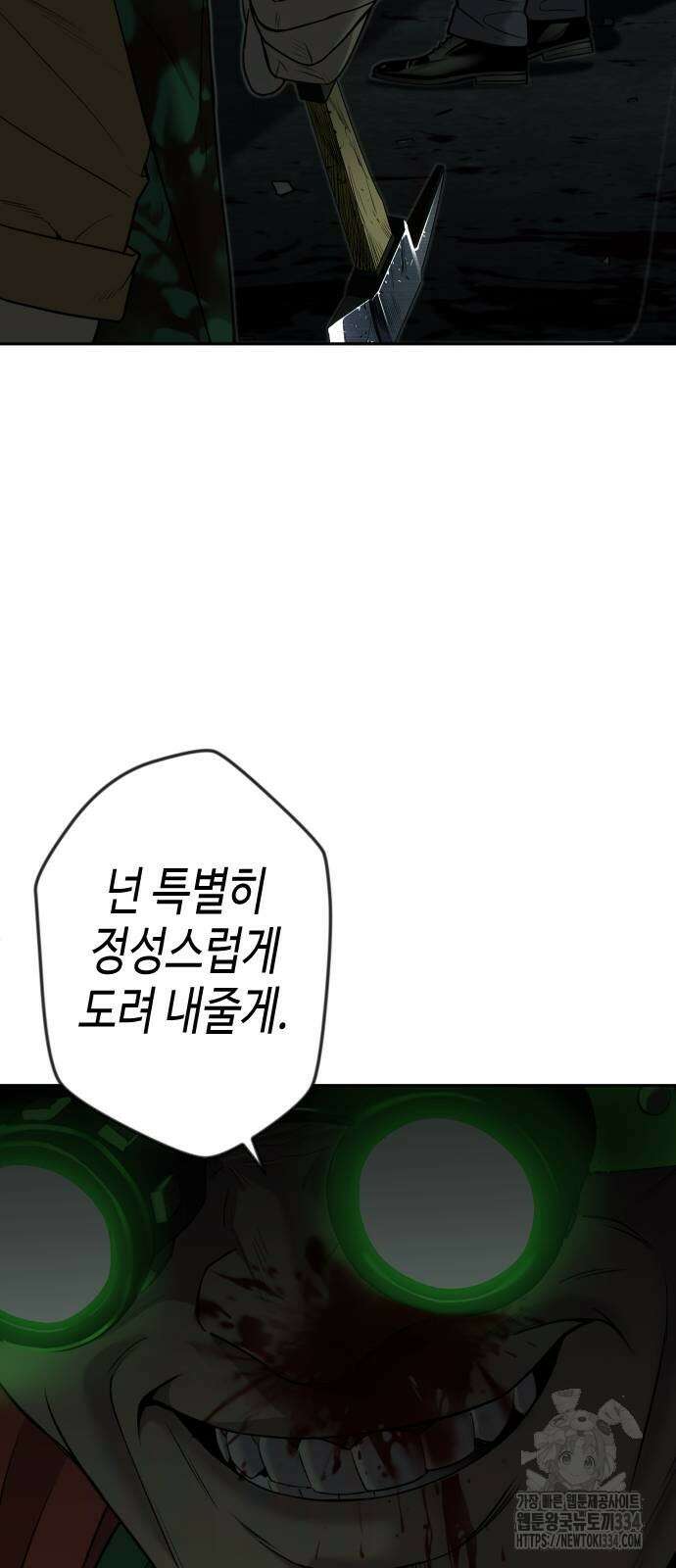 불효자 5화 28