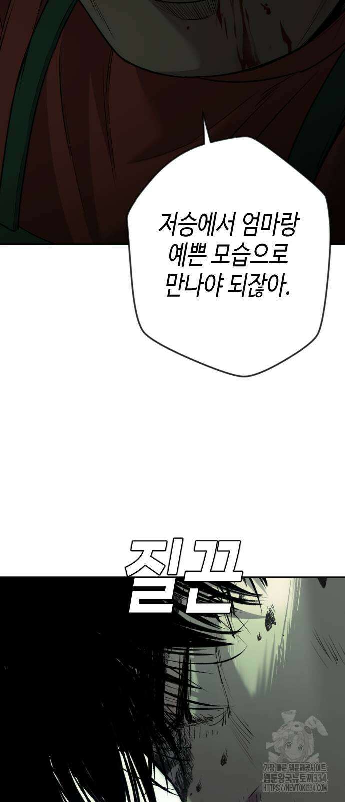 불효자 5화 29