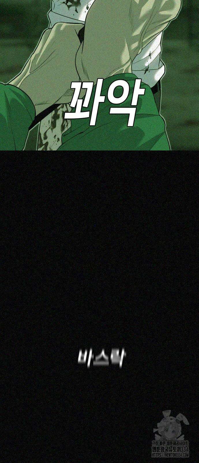 불효자 5화 31