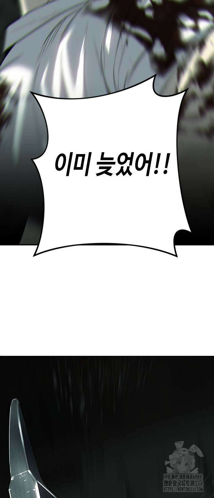 불효자 5화 35