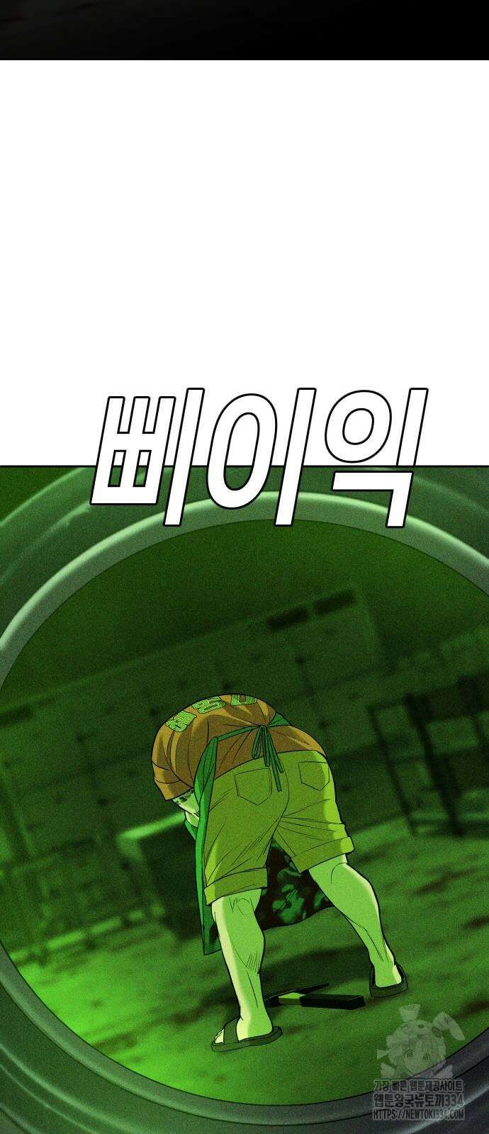 불효자 5화 40
