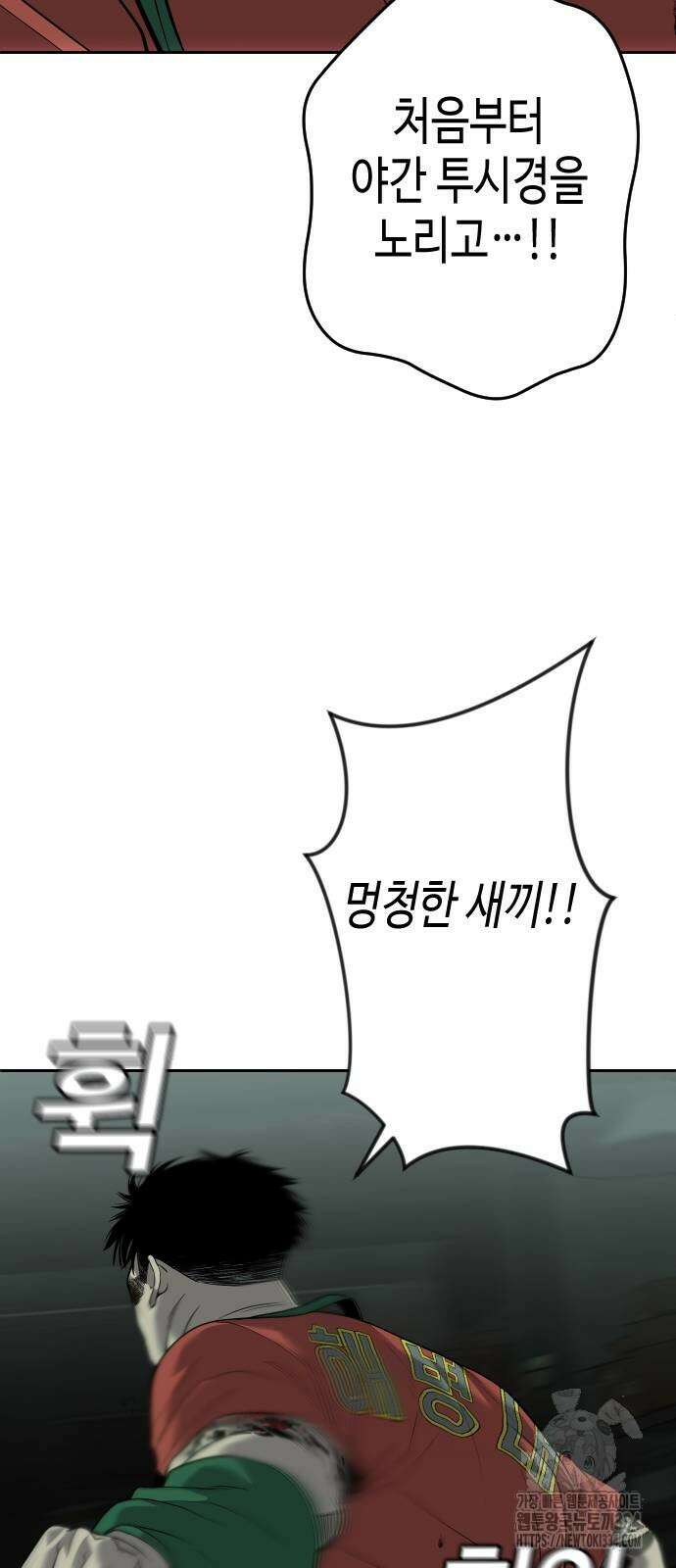 불효자 5화 42