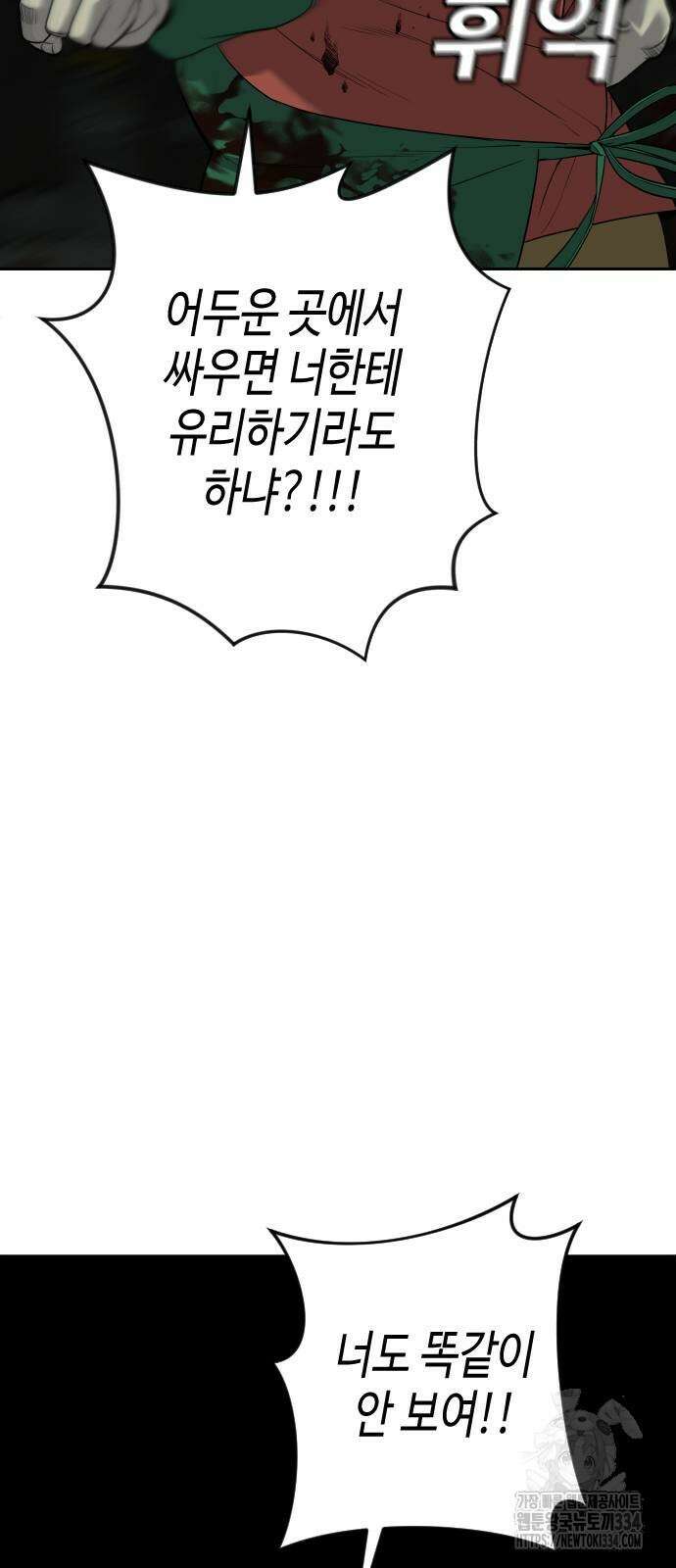 불효자 5화 43