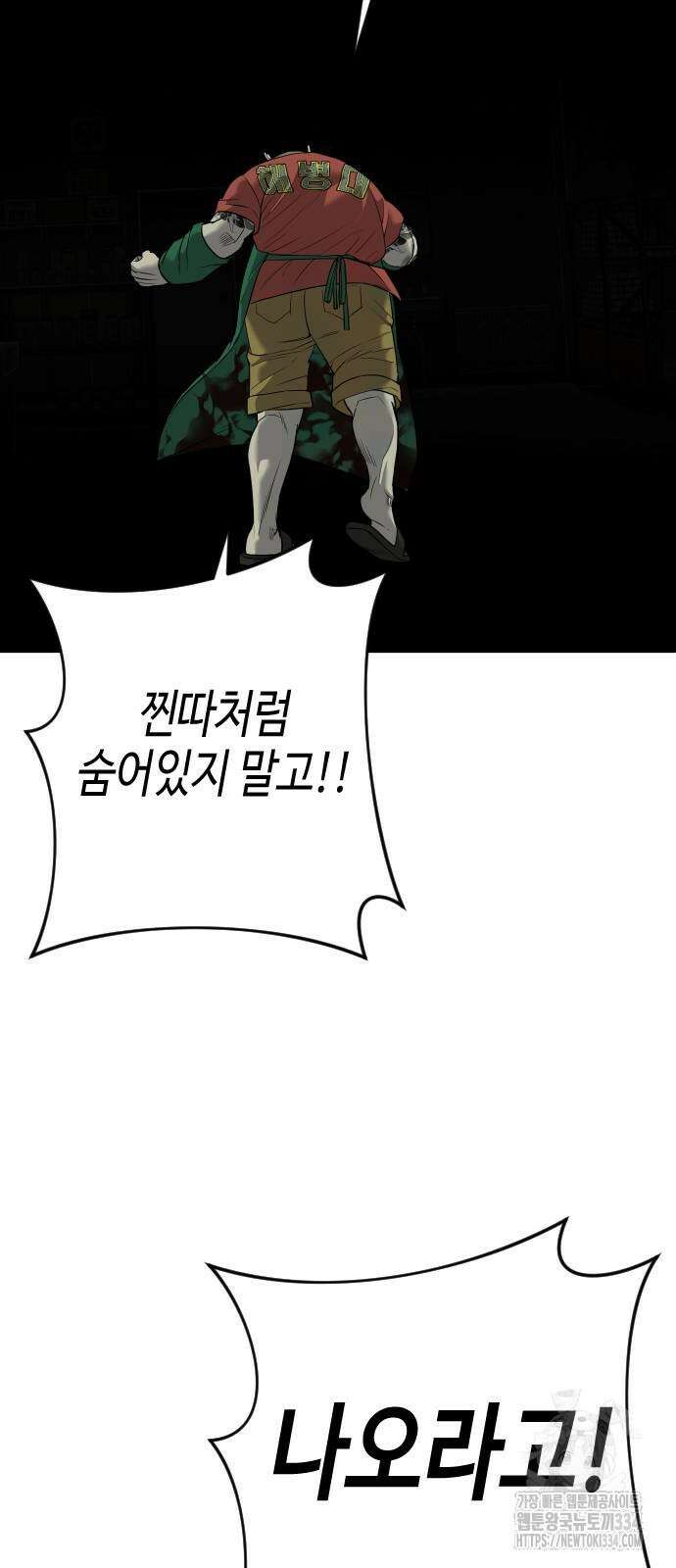 불효자 5화 44