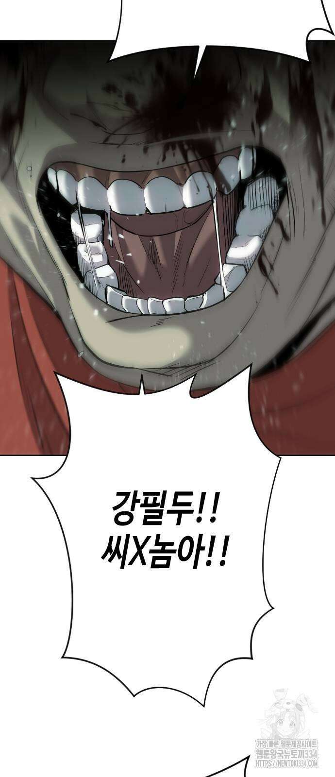 불효자 5화 45
