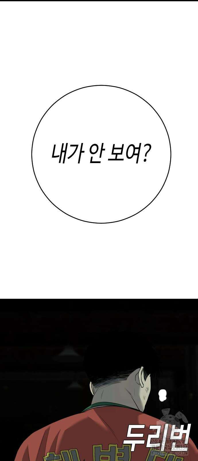 불효자 5화 47