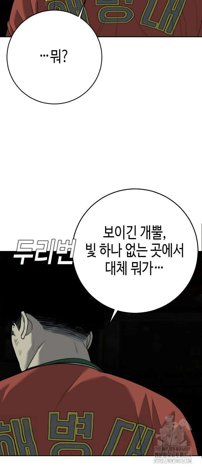 불효자 5화 48