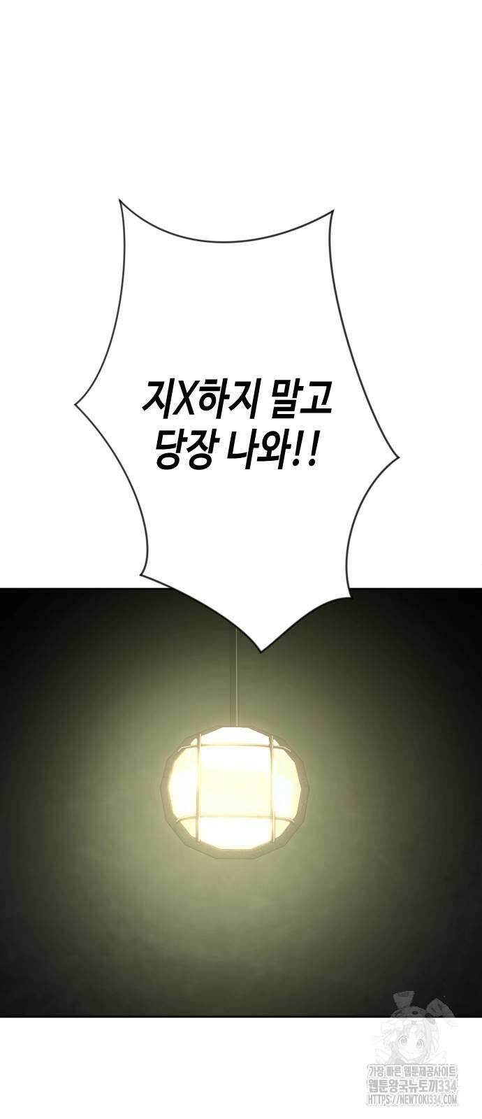 불효자 5화 49