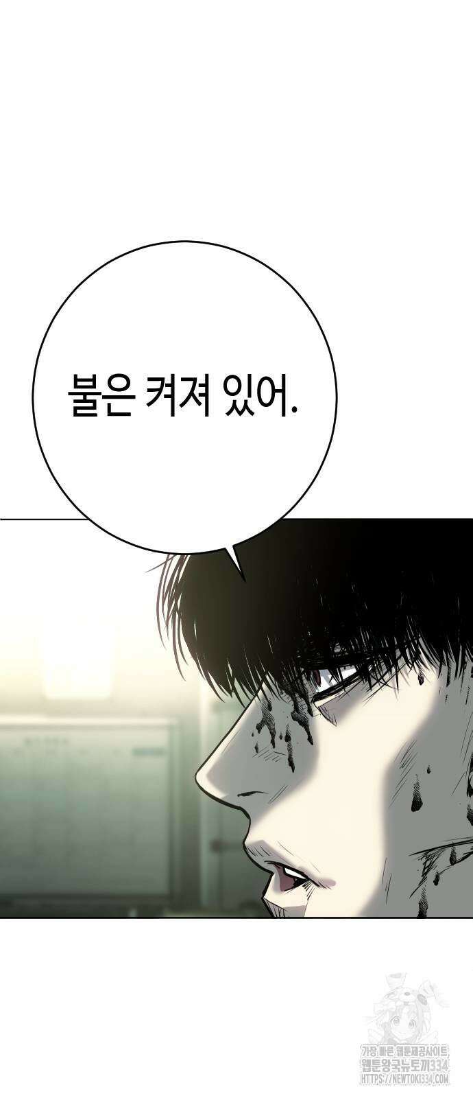 불효자 5화 50