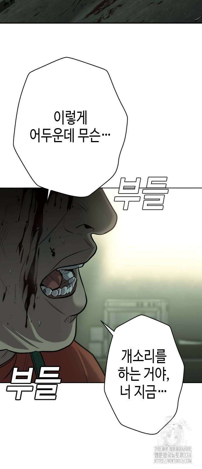 불효자 5화 52