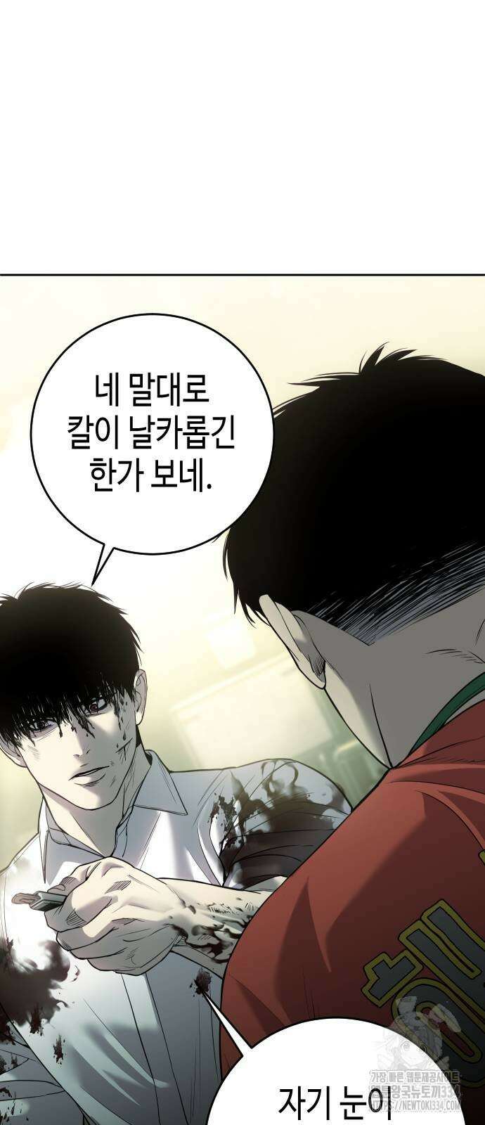 불효자 5화 53