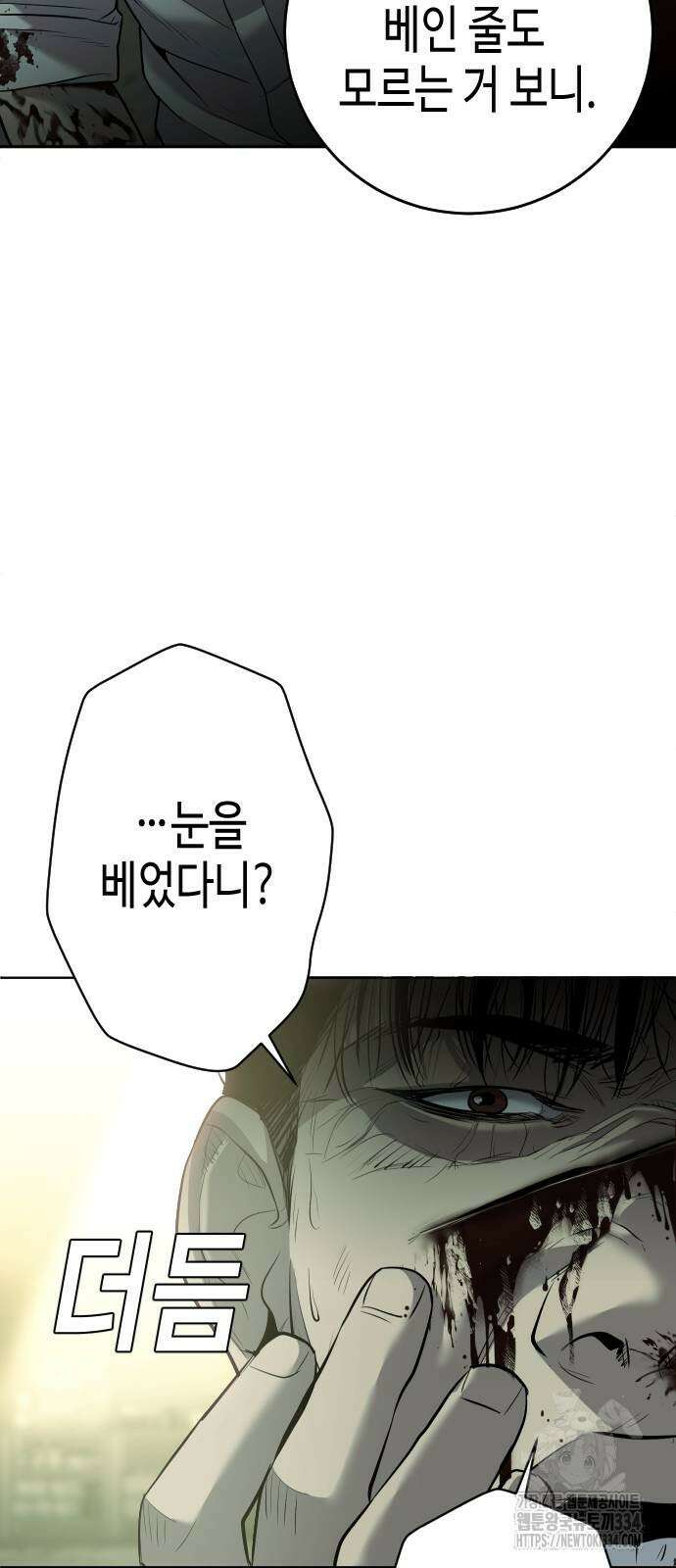 불효자 5화 54