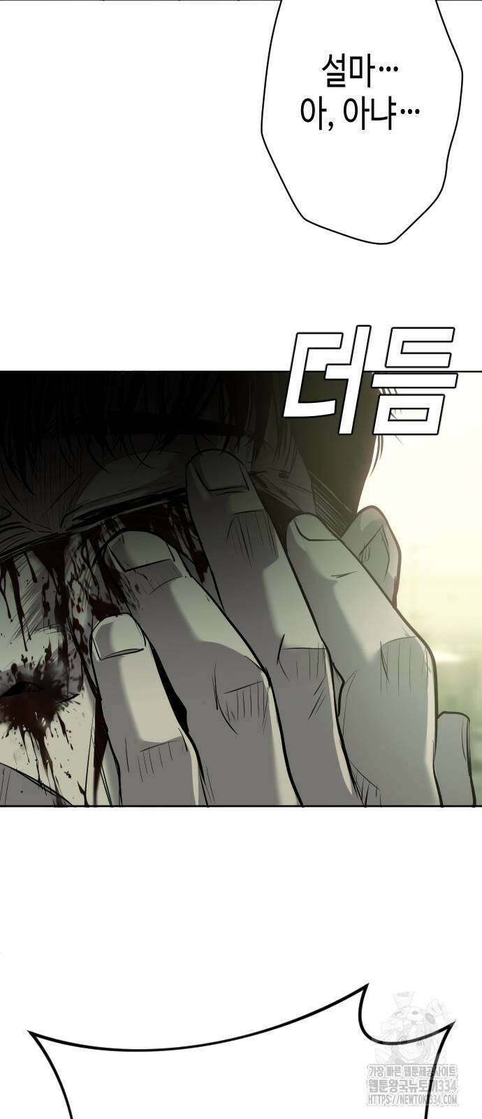불효자 5화 55
