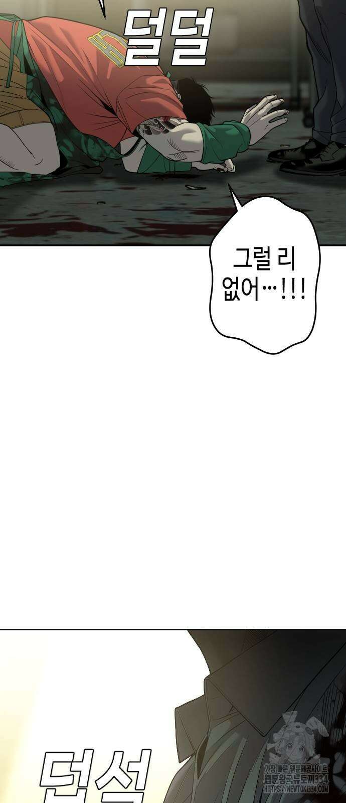 불효자 5화 59