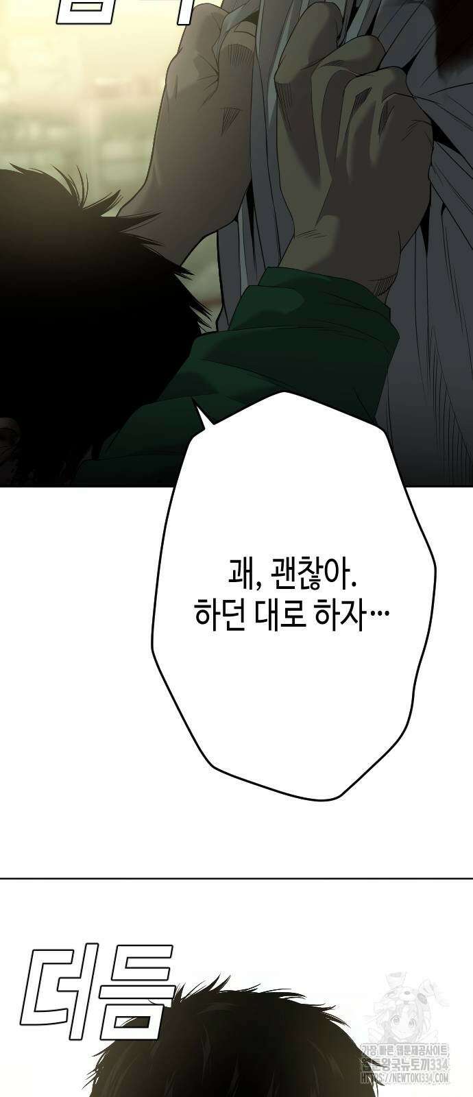 불효자 5화 60
