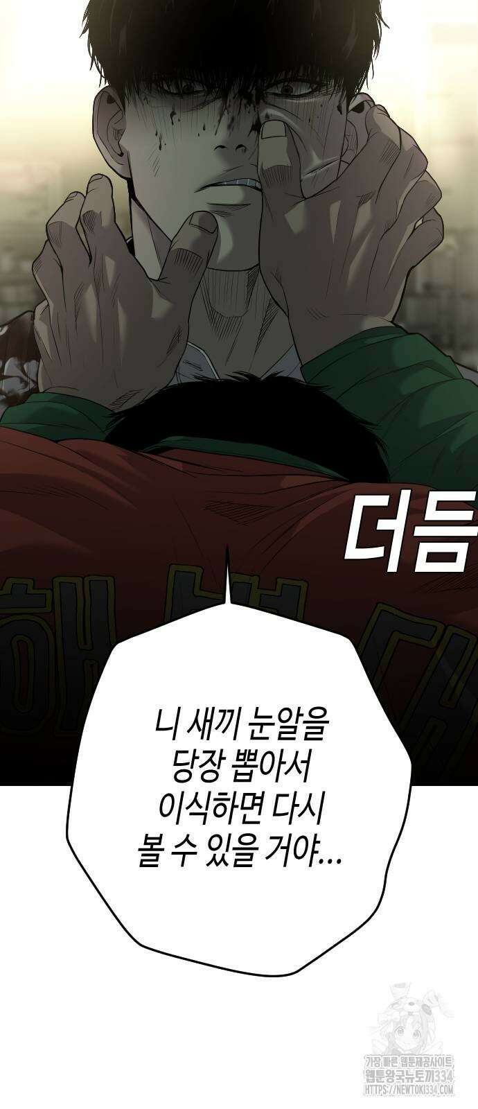 불효자 5화 61