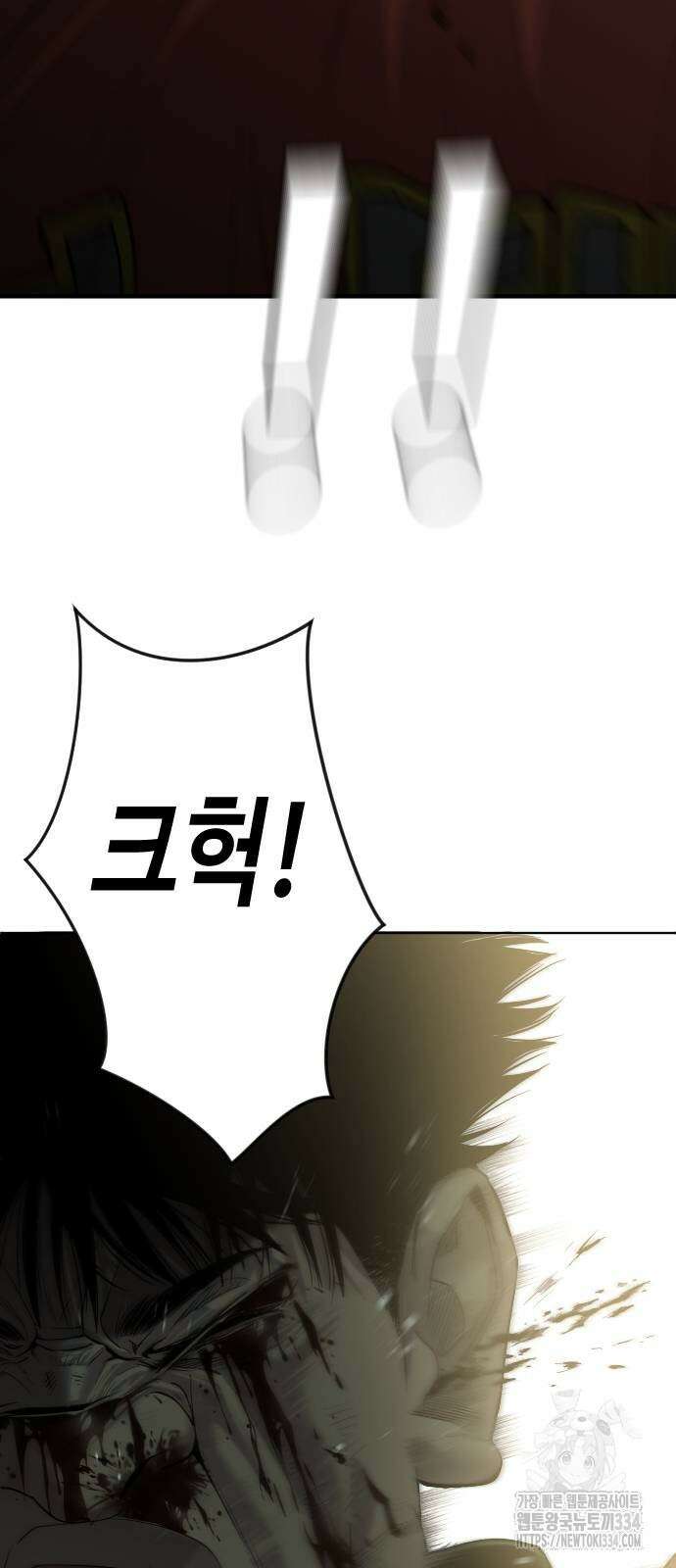 불효자 5화 64