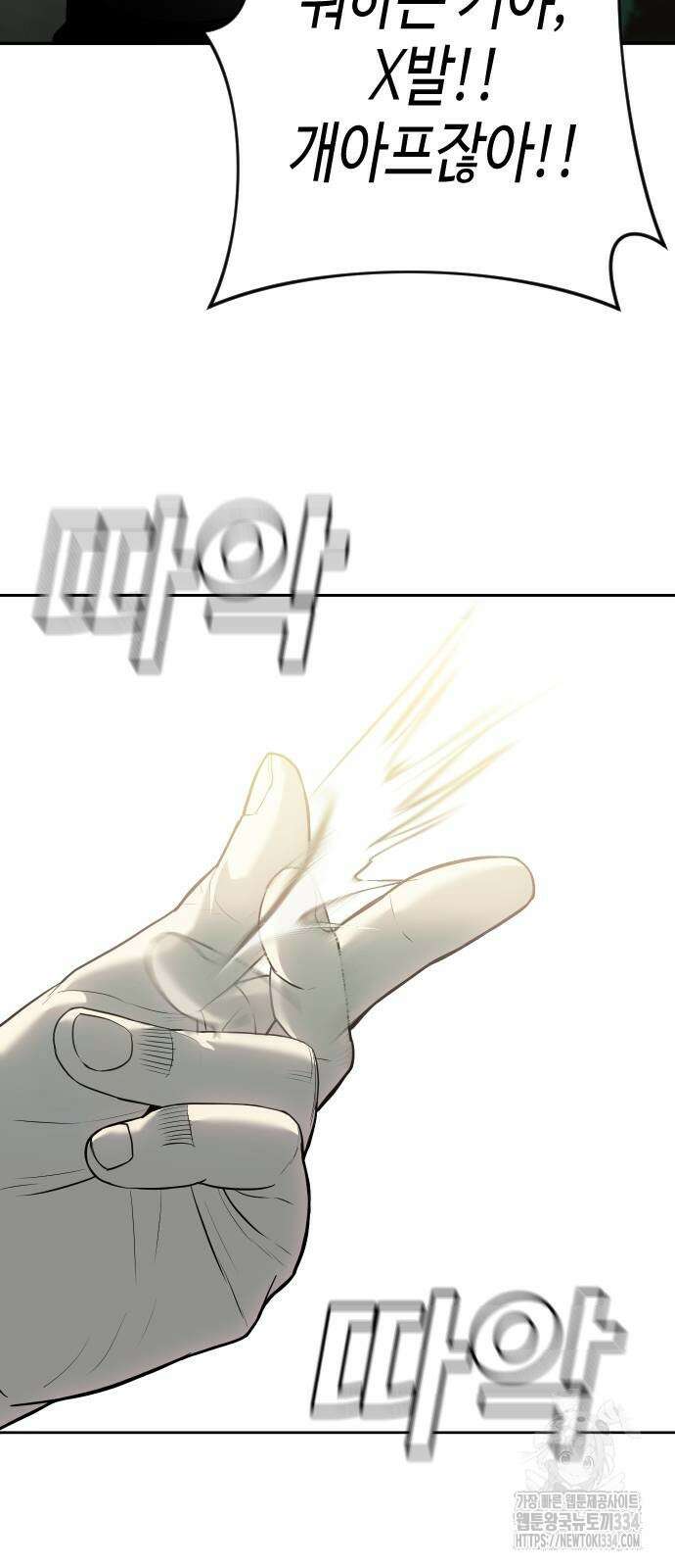불효자 5화 67