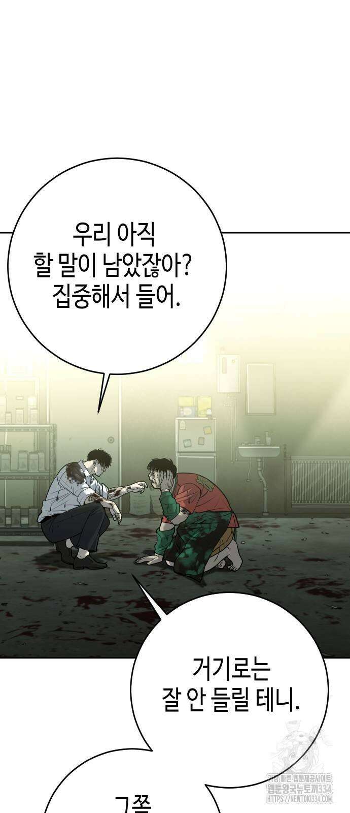 불효자 5화 68