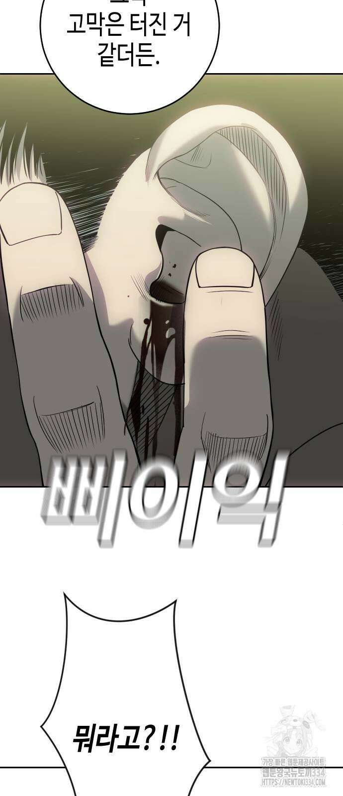 불효자 5화 69