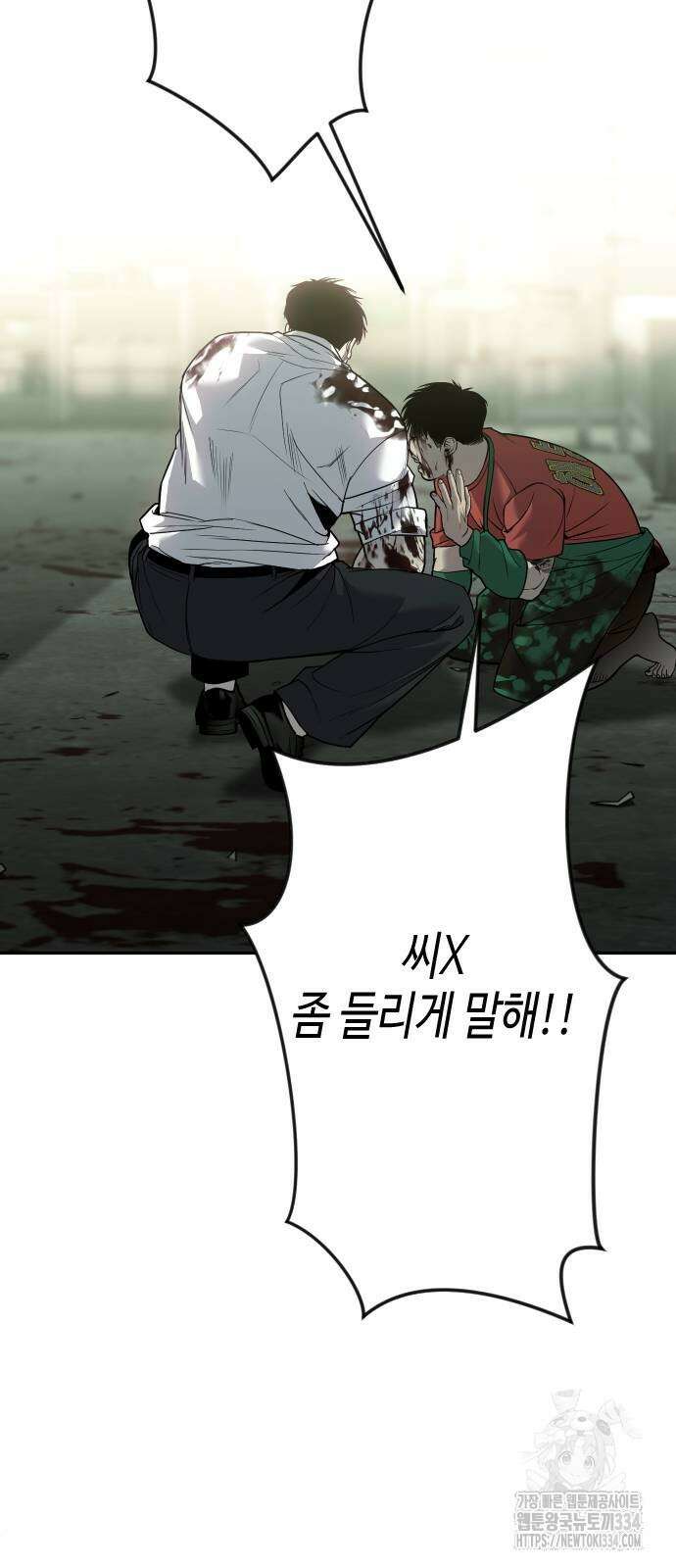불효자 5화 70