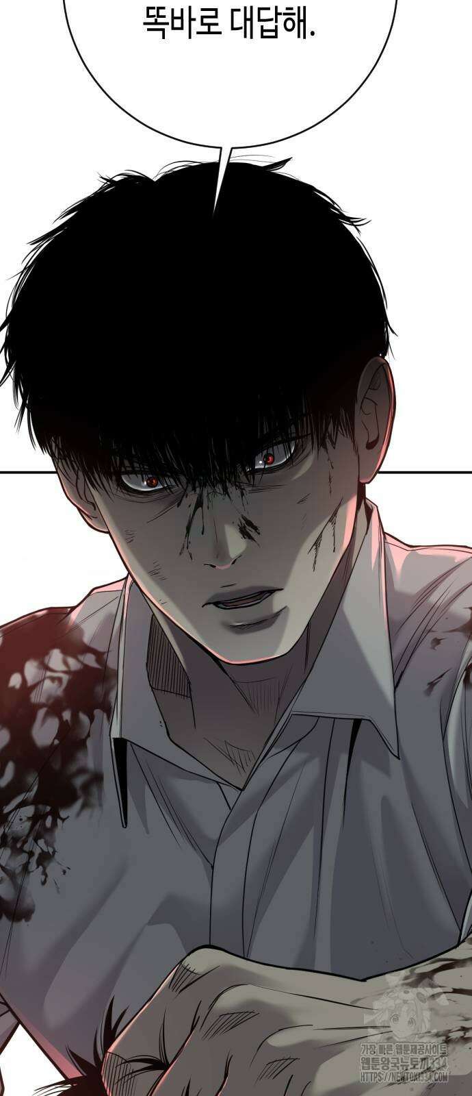 불효자 5화 72