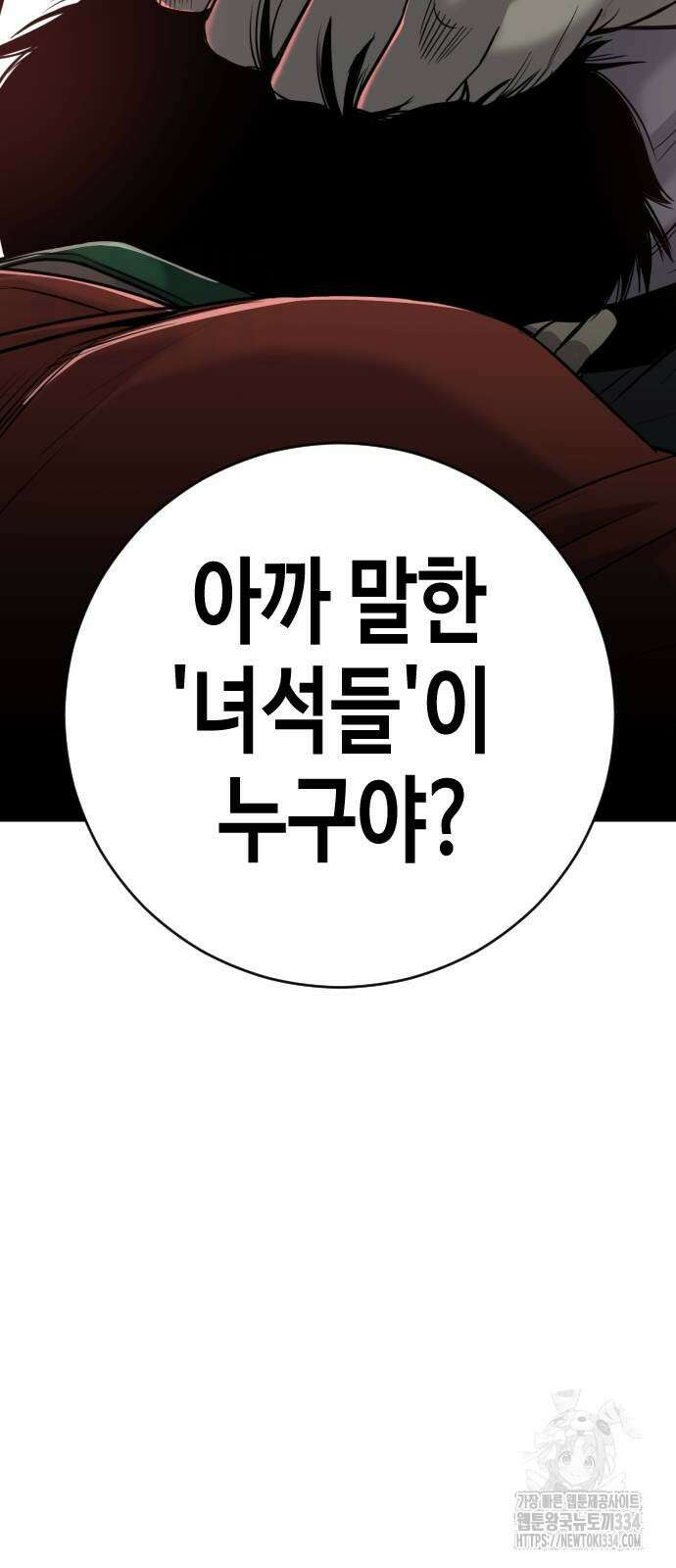 불효자 5화 73