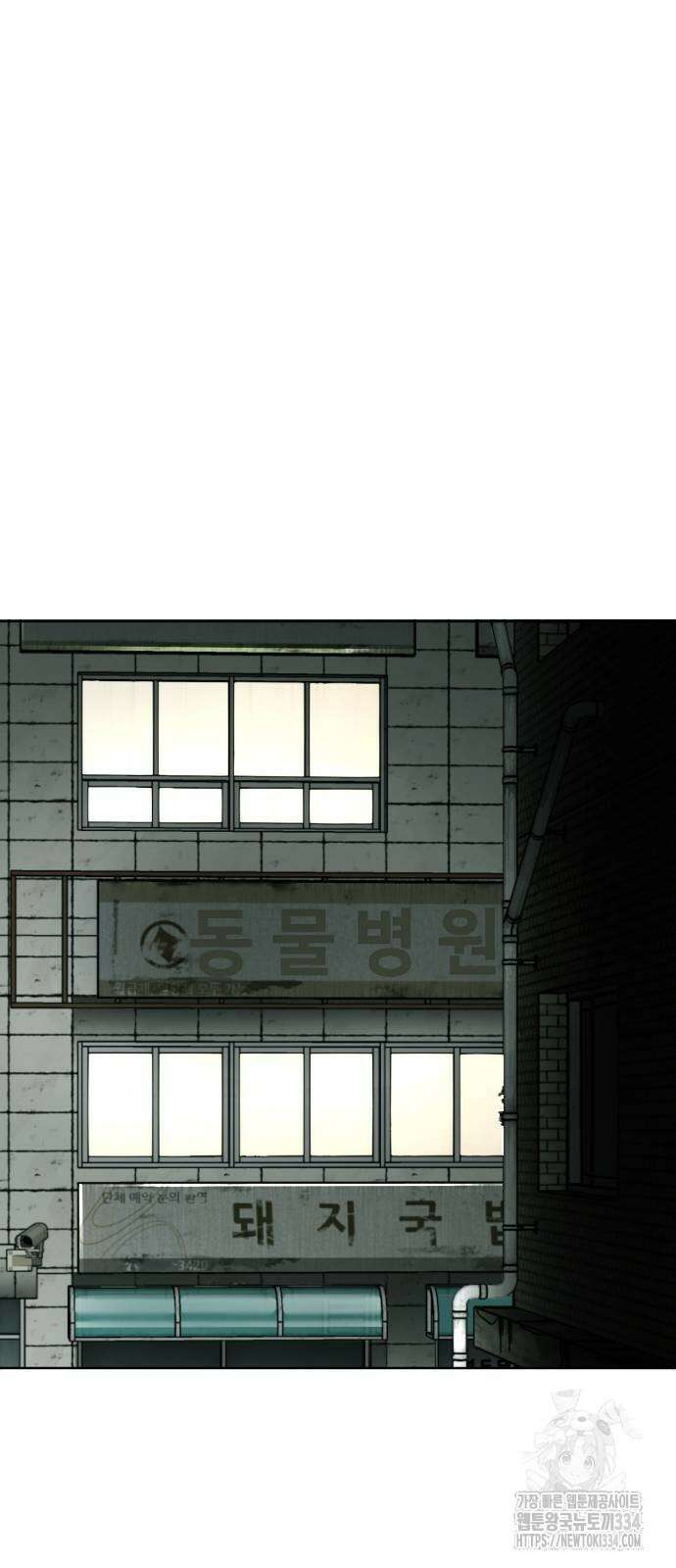 불효자 5화 74