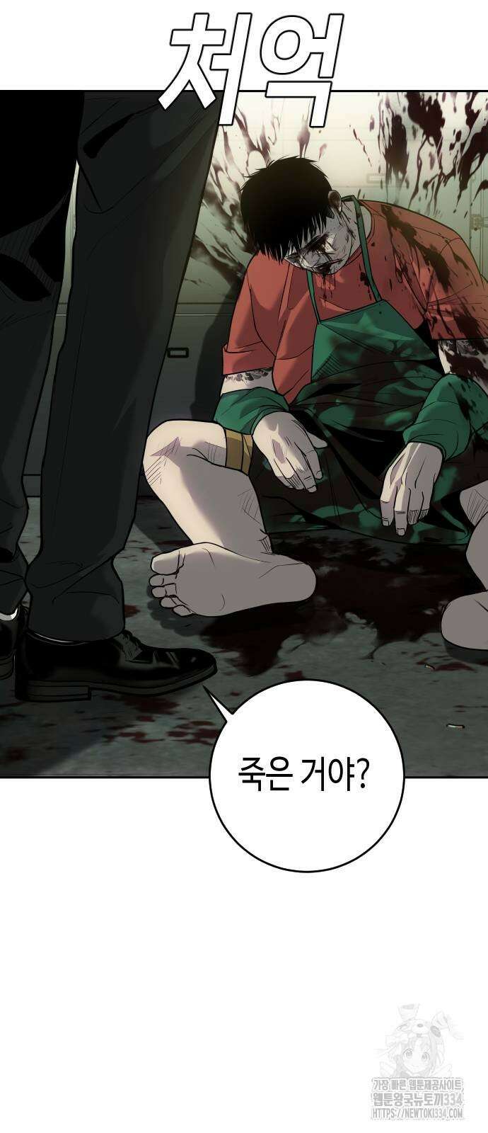 불효자 5화 80