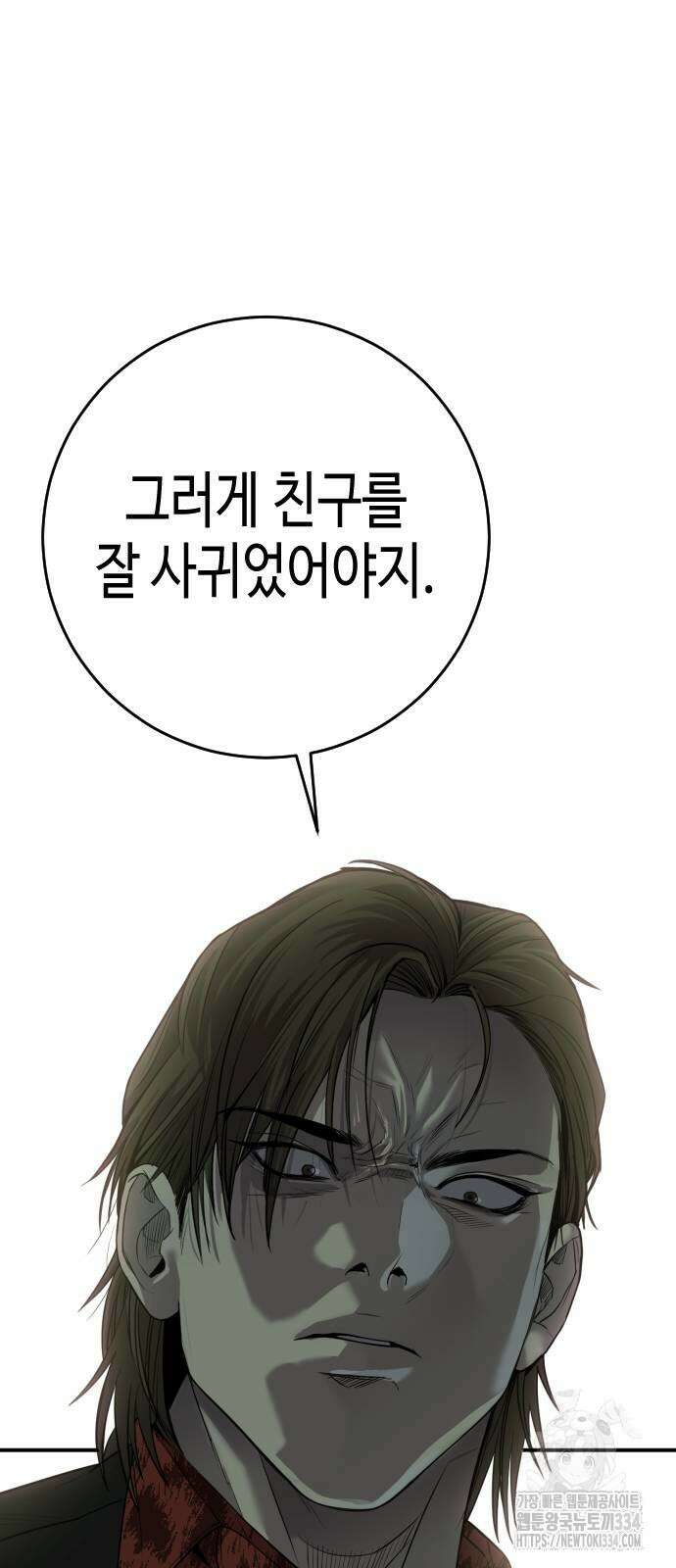 불효자 5화 83