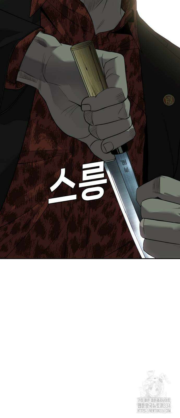 불효자 5화 84